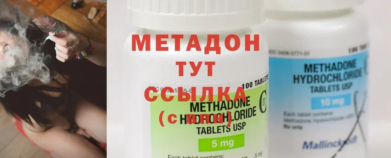 мега онион  где продают наркотики  Дубовка  МЕТАДОН methadone 